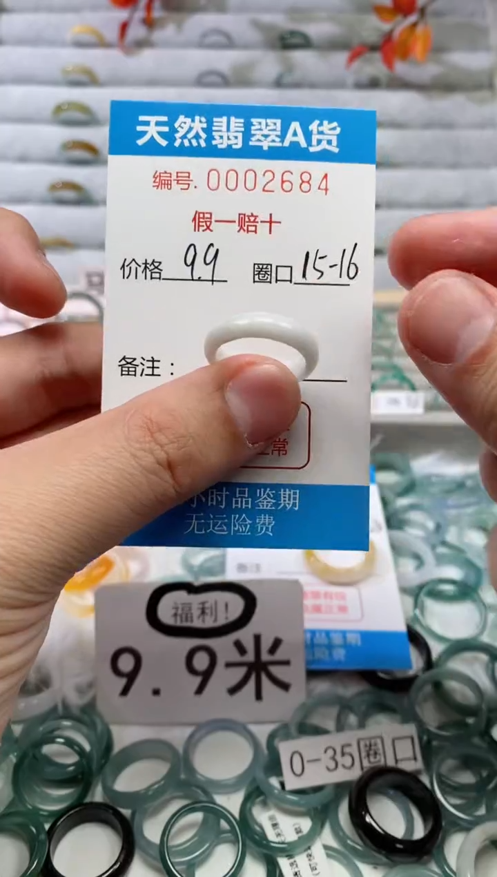 【闪购商品】翡翠戒指未镶嵌00002684
