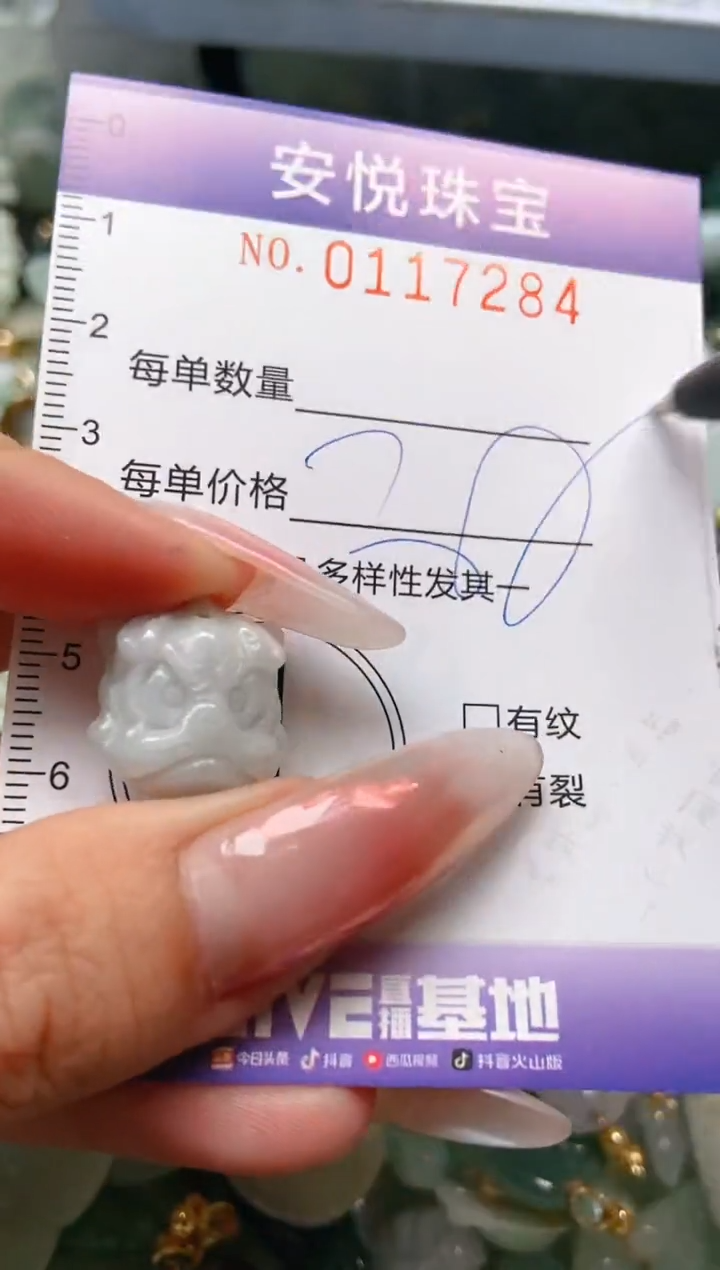 【闪购商品】翡翠颈饰未镶嵌闪购0117284