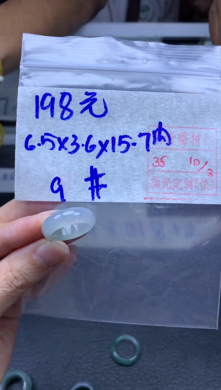 【闪购商品】定制翡翠未镶嵌翡翠戒圈198元毛货需精细抛光拍一发一