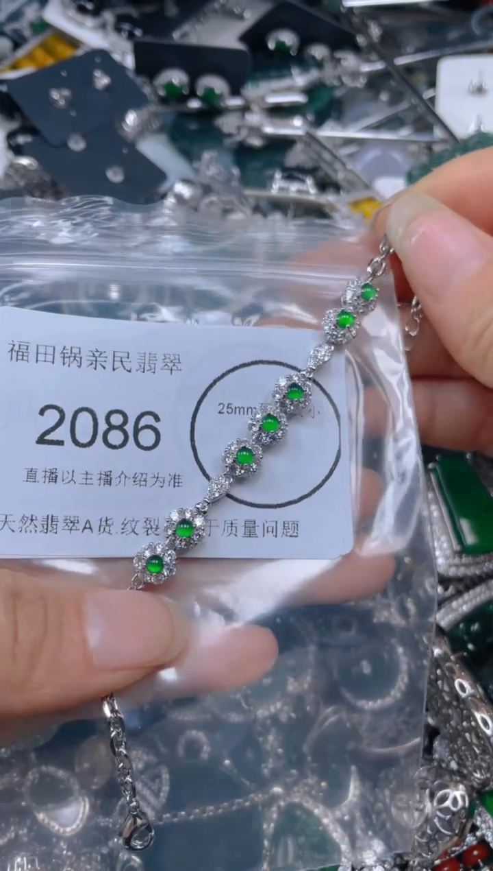 【闪购商品】翡翠颈饰未镶嵌2086.....
