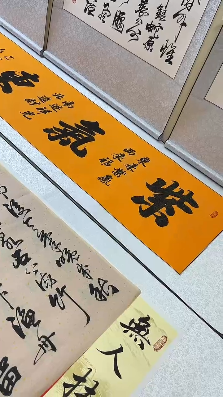 书法郭志军书法紫气东来