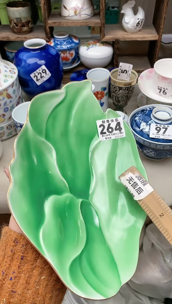 【闪购商品】瓷片264 雅淘阁欢迎您的光临  