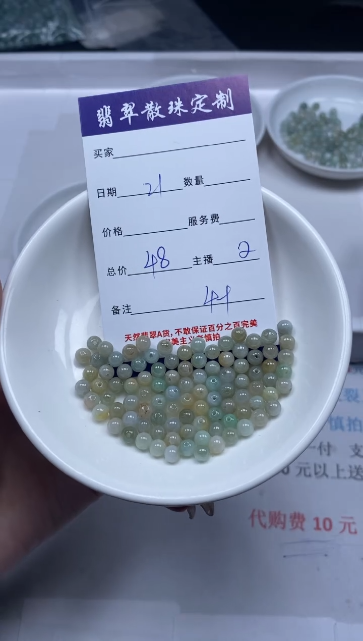 【闪购商品】翡翠颈饰未镶嵌贞城散珠批发DIY