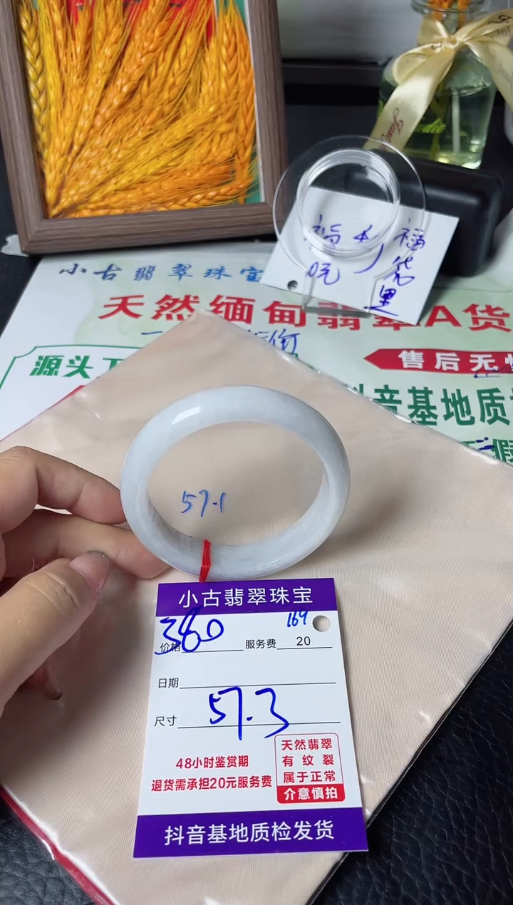 【闪购商品】翡翠手镯未镶嵌天然缅甸a货翡翠