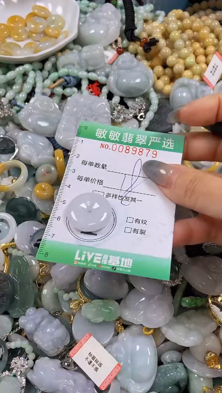 【闪购商品】翡翠颈饰未镶嵌闪购0089879