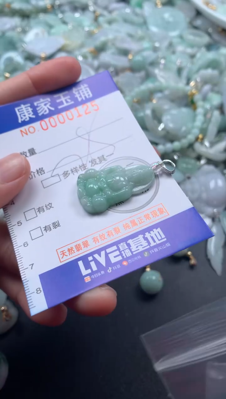 颈饰未镶嵌翡翠125