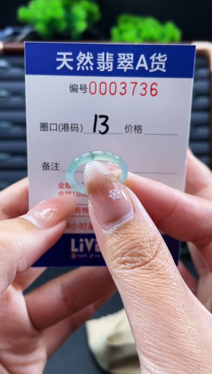 未镶嵌戒指翡翠戒圈