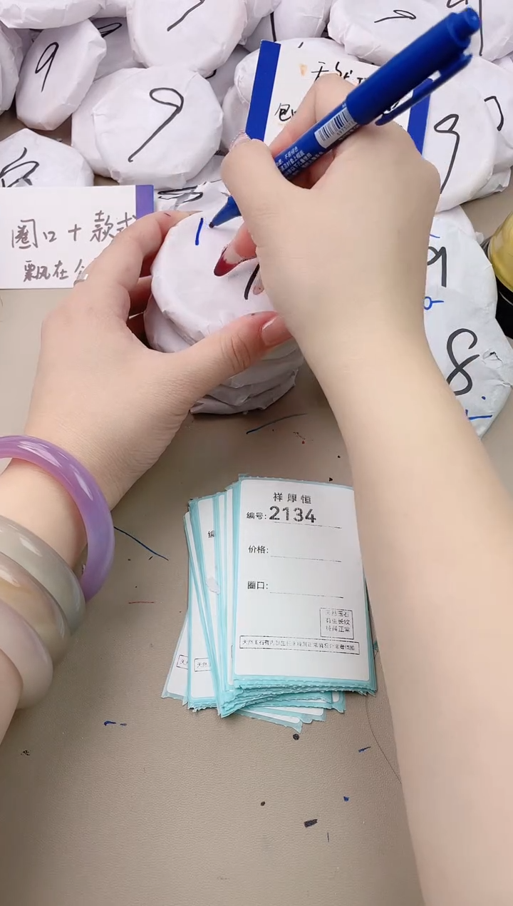 【闪购商品】玛瑙/玉髓手镯未镶嵌2132