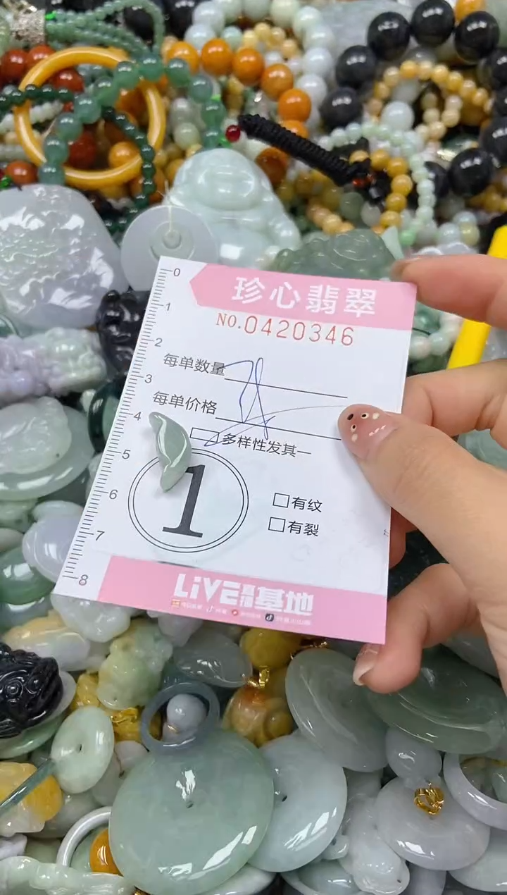 颈饰未镶嵌翡翠闪购0420346多样性发其一