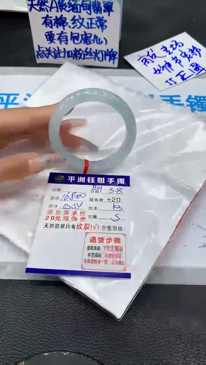 【闪购商品】翡翠手镯未镶嵌111111111111