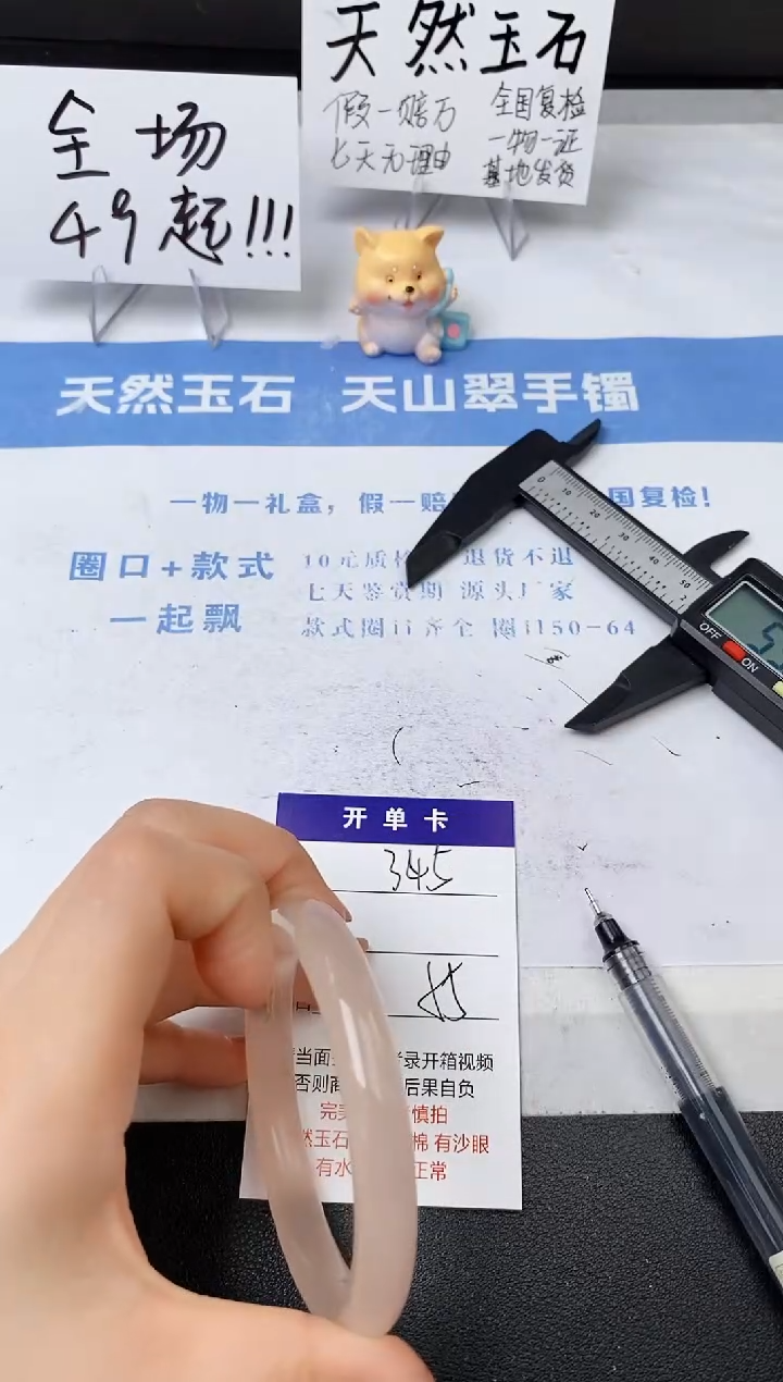 【闪购商品】石英质玉手镯未镶嵌345