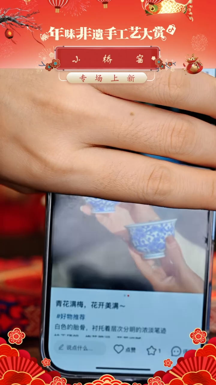 【闪购商品】瓷片小桥······压手