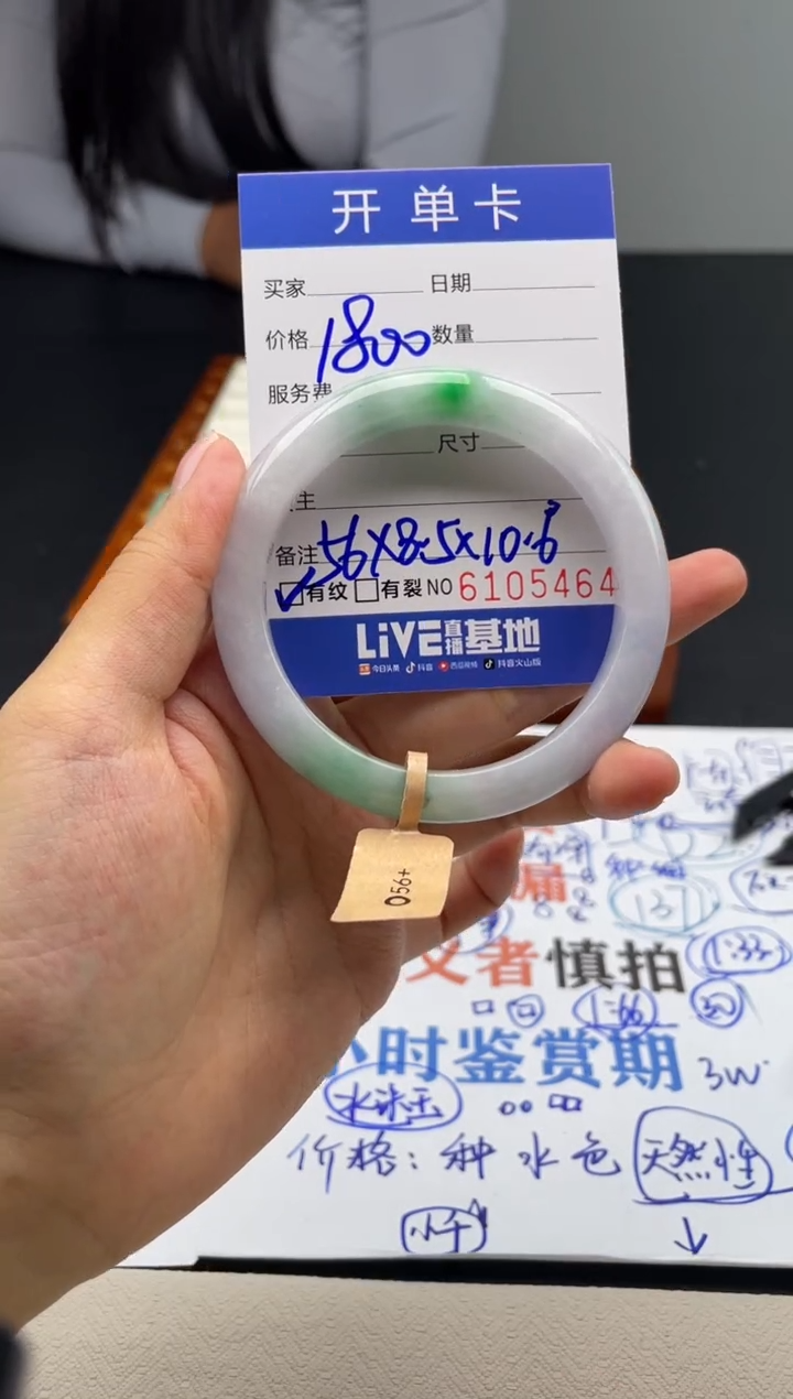 A54闪购链接高品手镯截图为准