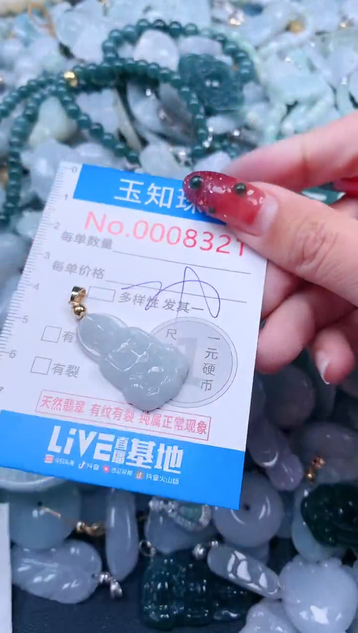 【闪购商品】翡翠吊坠(不含链)未镶嵌8321