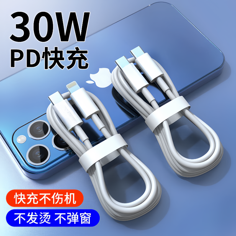 新款适用于苹果PD数据线15/16/8/13/14/12/11/x手机平板充电器