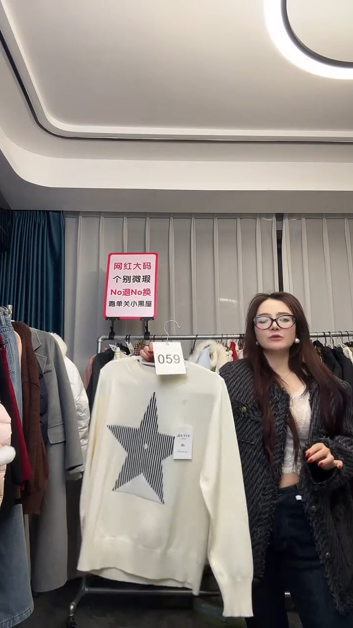 【NO退NO换【TUTU定制粉丝福利】2026直播浮力冬季外套059