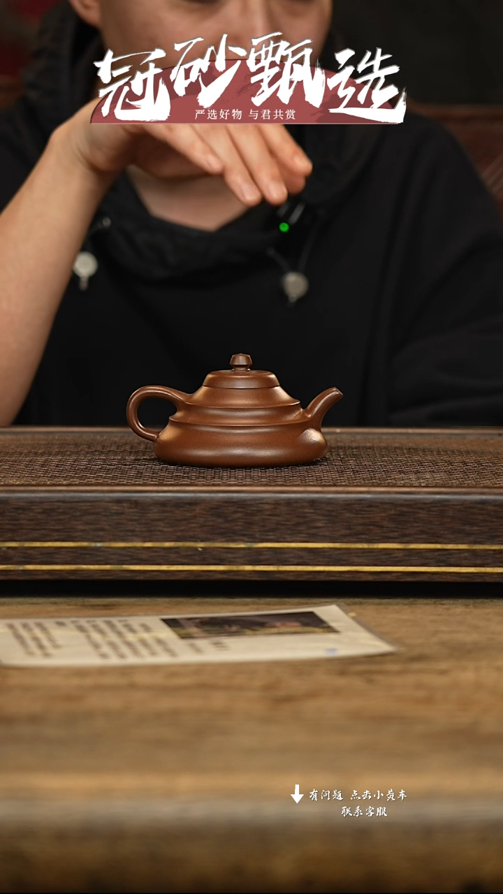 冠砂甄选紫砂茶壶100