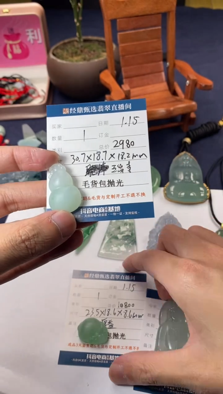 【闪购商品】定制翡翠未镶嵌毛货