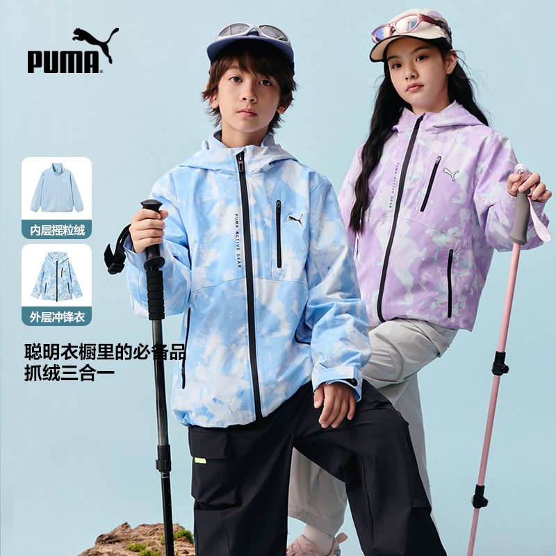 【PUMA】PUMA彪马官方正品 新款儿童秋冬季便服外套两件套保暖