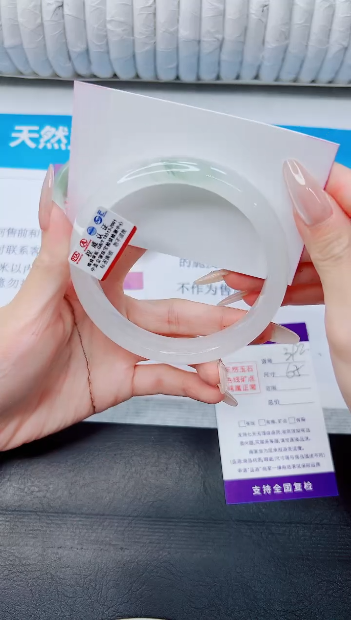 石英质玉手镯未镶嵌392/65