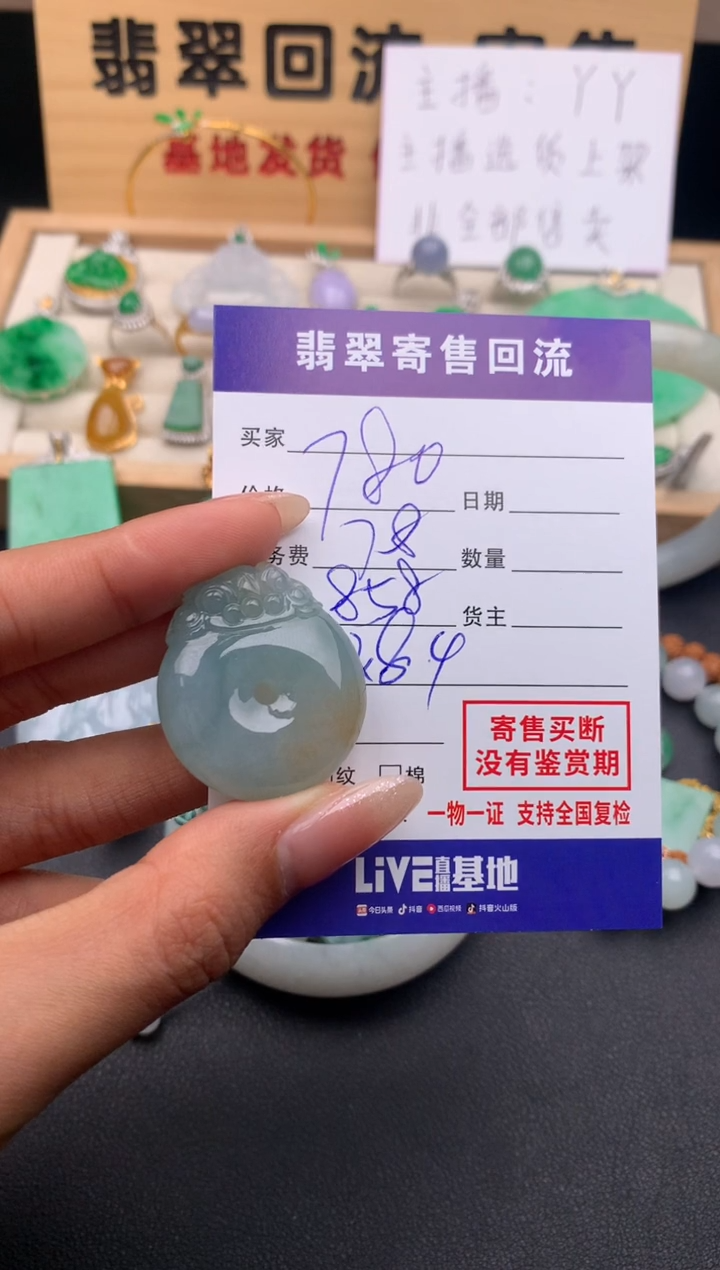 【闪购商品】翡翠颈饰未镶嵌10124121