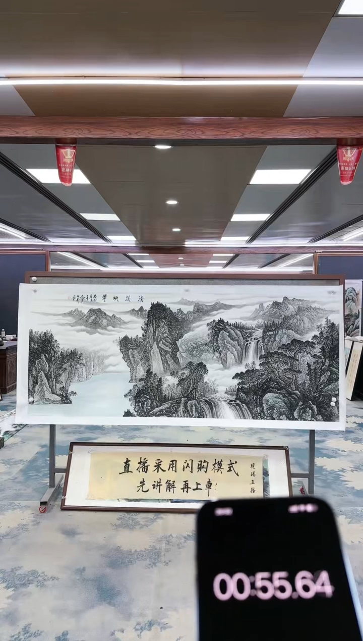 【闪购商品】绘画W-邵明义-小八尺-山水国画