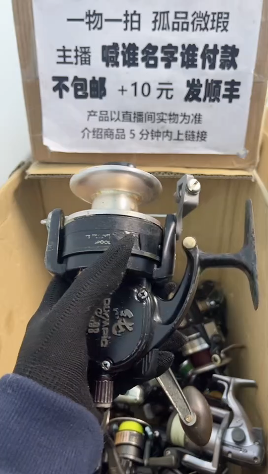 劉*亚钓鱼轮，微瑕孤品，成色，型号直播间讲解为准，看好再下单