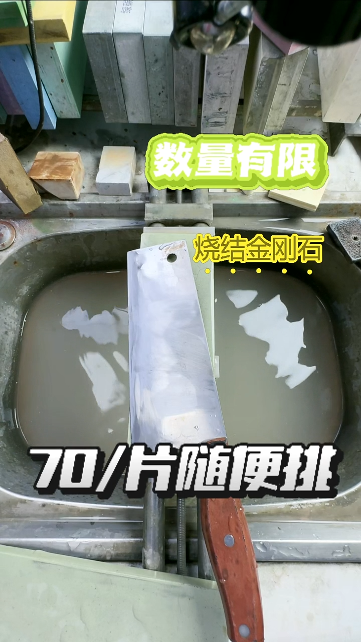 白刚玉飘*金刚石3000/粘好