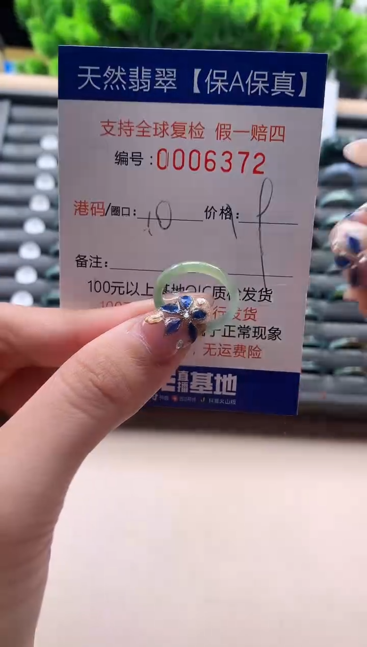 未镶嵌戒指翡翠天然  6372