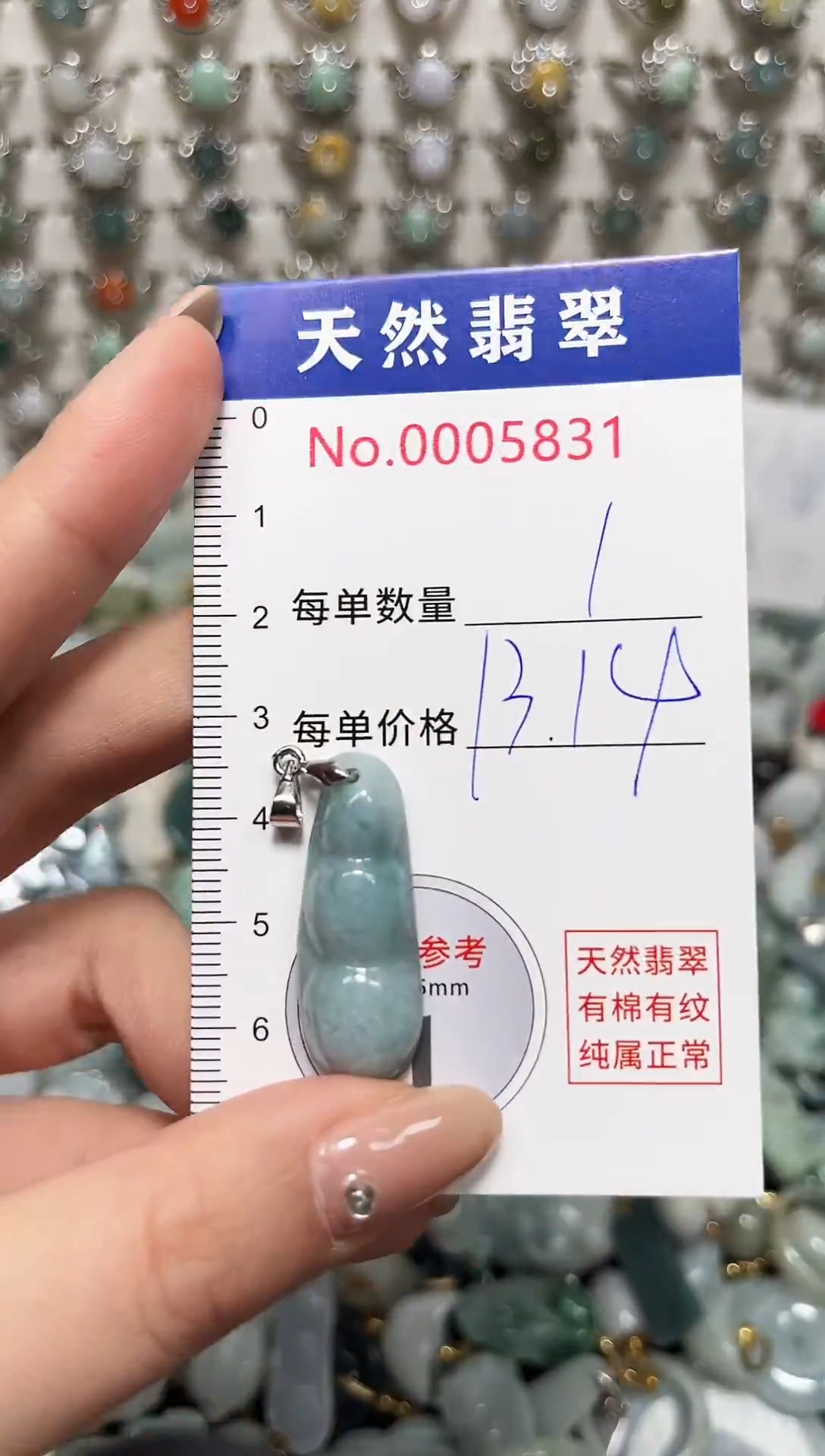 吊坠(不含链)未镶嵌翡翠5831