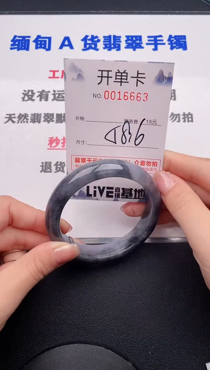 未镶嵌手镯翡翠63