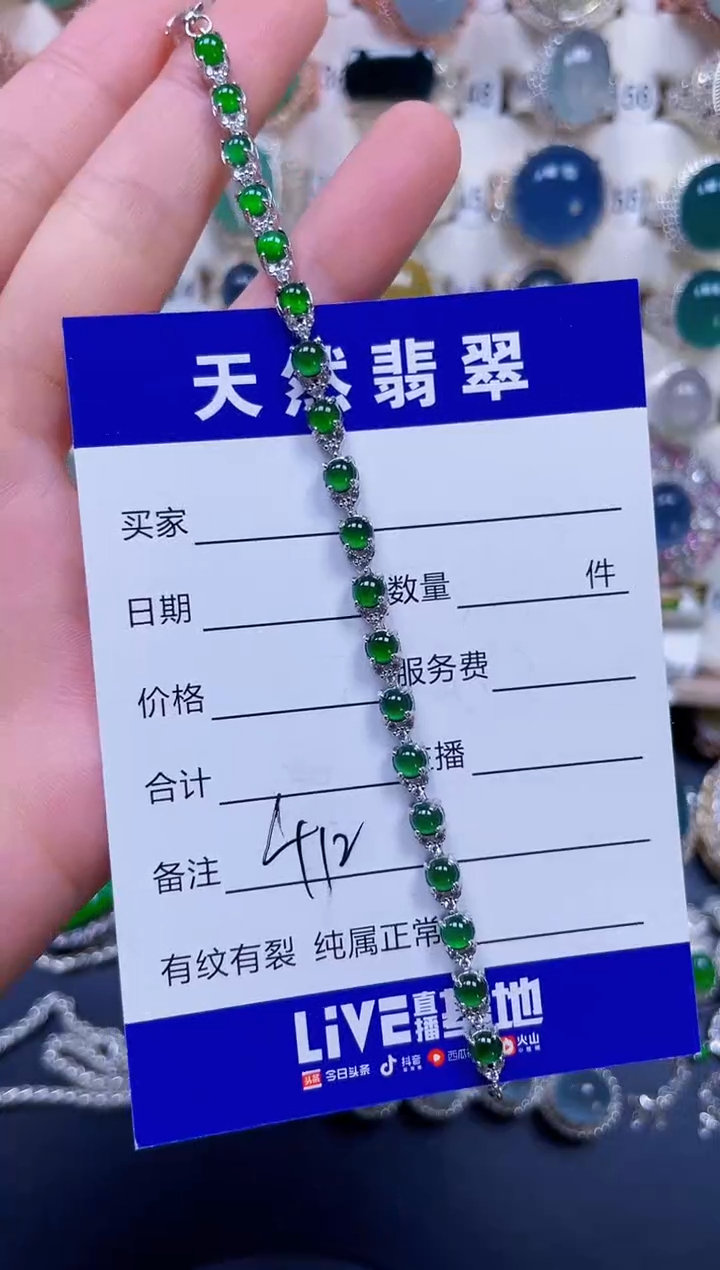 银S925镶嵌手链翡翠412