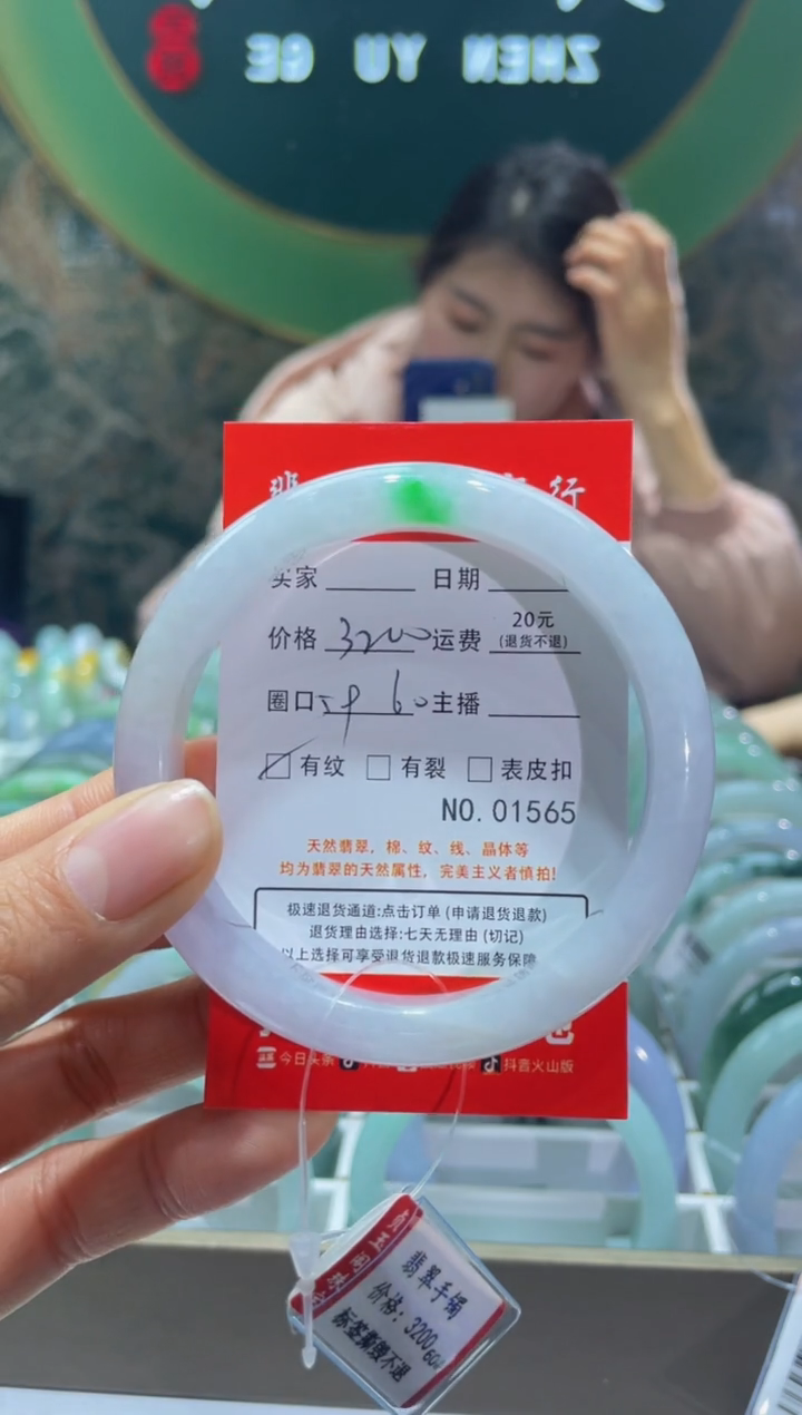 【闪购商品】翡翠手镯未镶嵌1565****