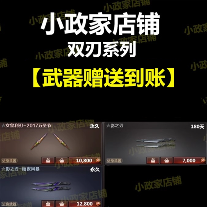 CF穿越火线女皇利刃2017万圣节 cf女皇利刃万圣节影之刃暗夜风暴