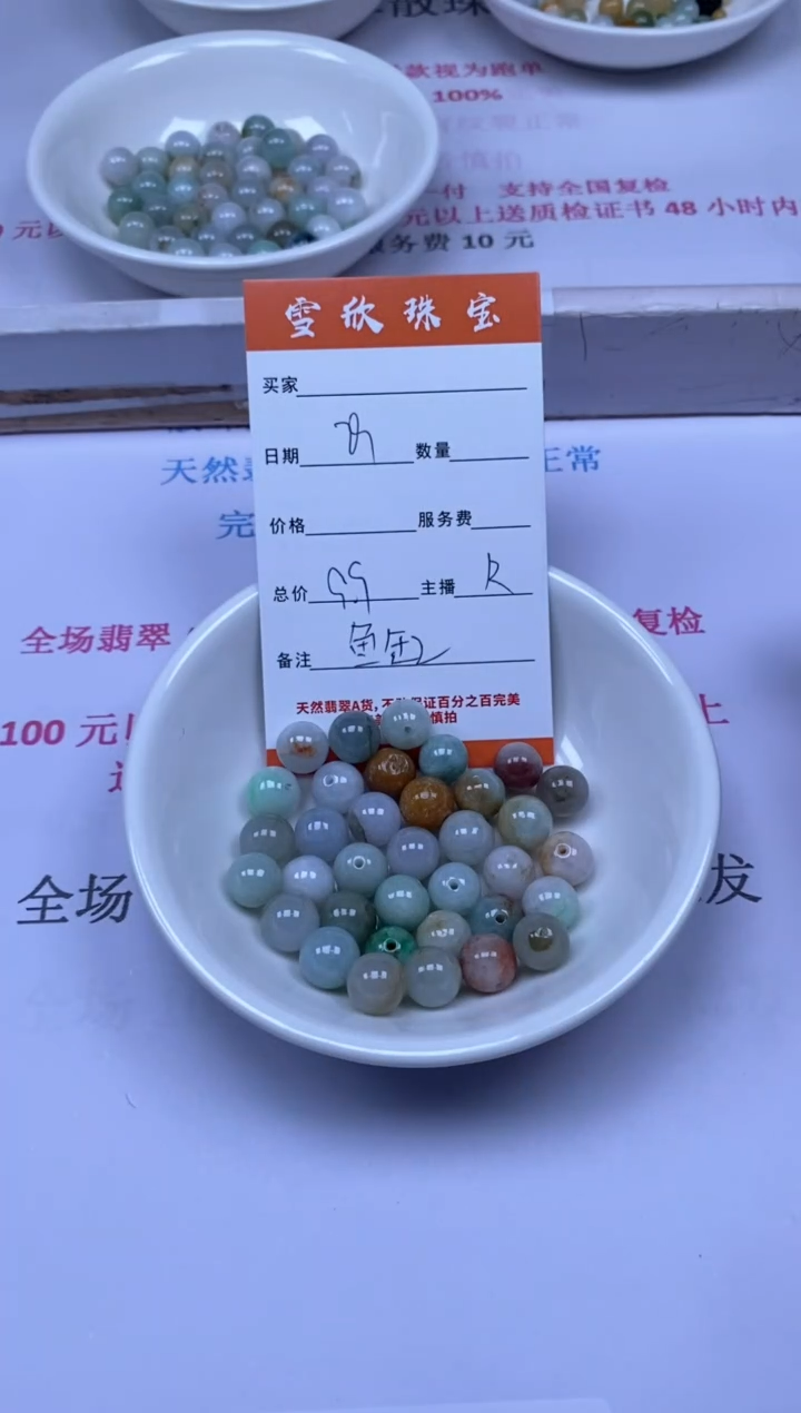 颈饰未镶嵌翡翠雪欣散珠定制diy