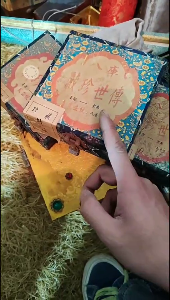 木1个开封大蓝小盒子