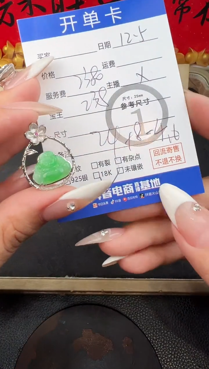 吊坠(不含链)18K金镶嵌翡翠一*佛公