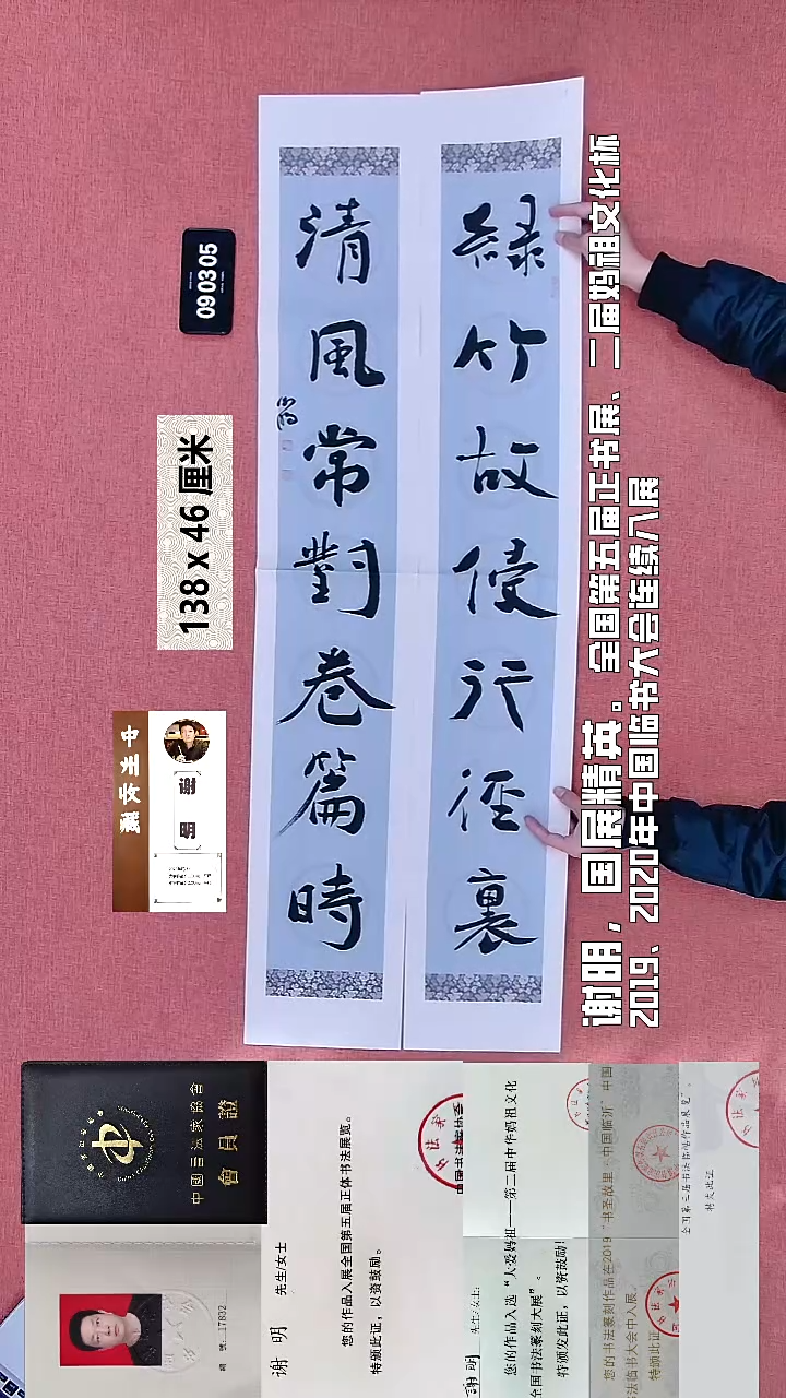 书法26    谢老师书法作品