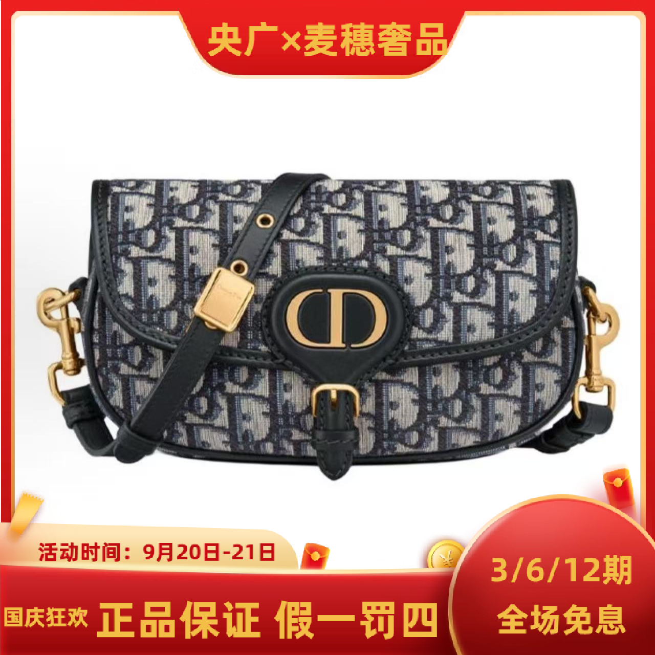 99新 DIOR/迪奥 【YG专属】迪奥 bobby小号老花