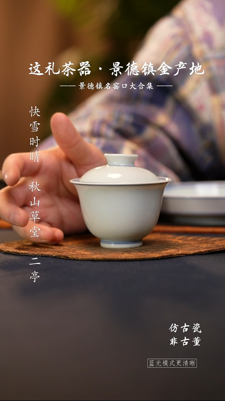 @@景德镇陶瓷白胎小盖碗