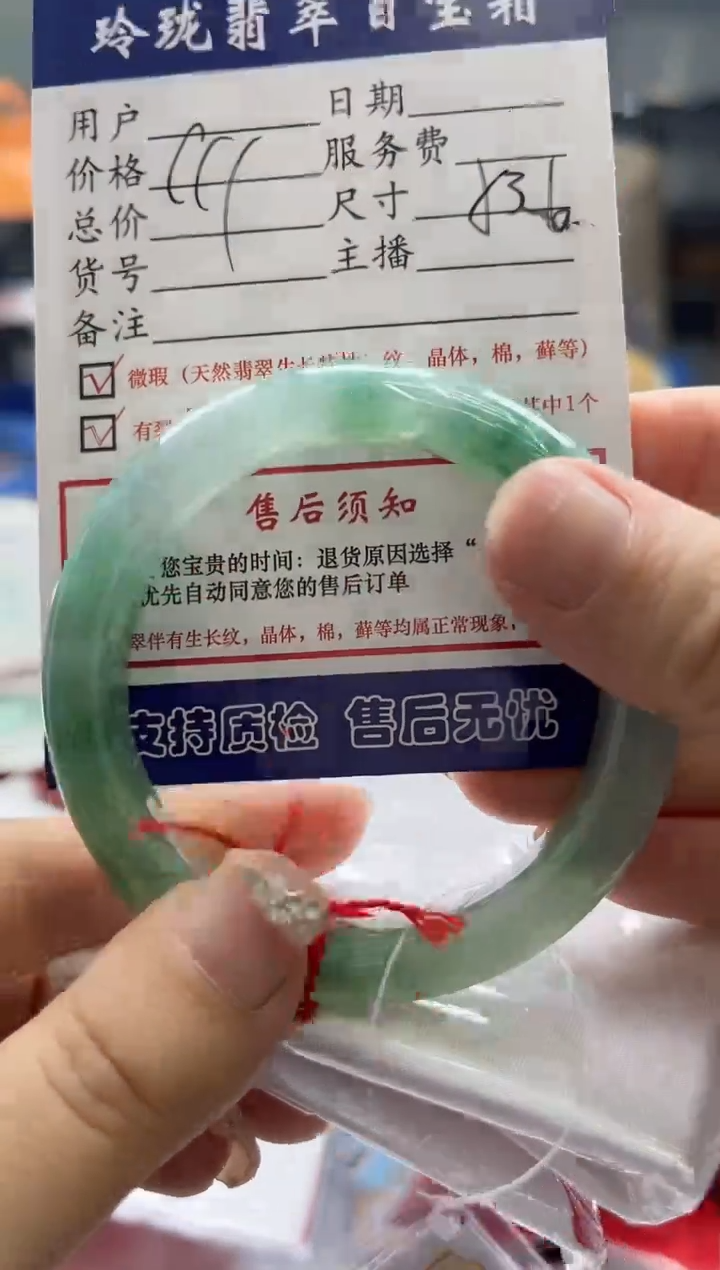【闪购商品】翡翠手镯未镶嵌0750184883有纹裂