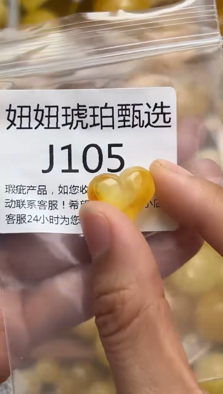 裸石蜜蜡未镶嵌天然蜜蜡微瑕珠子 假一赔万