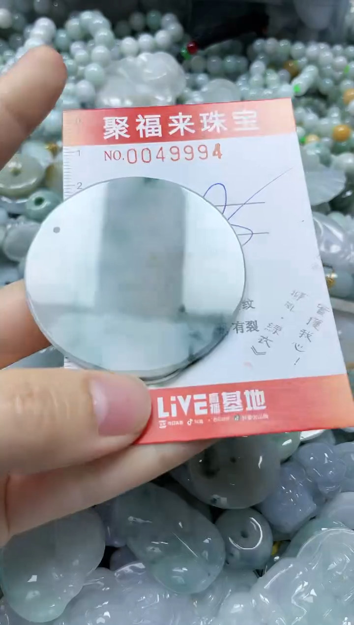 【闪购商品】翡翠颈饰未镶嵌闪购0049994