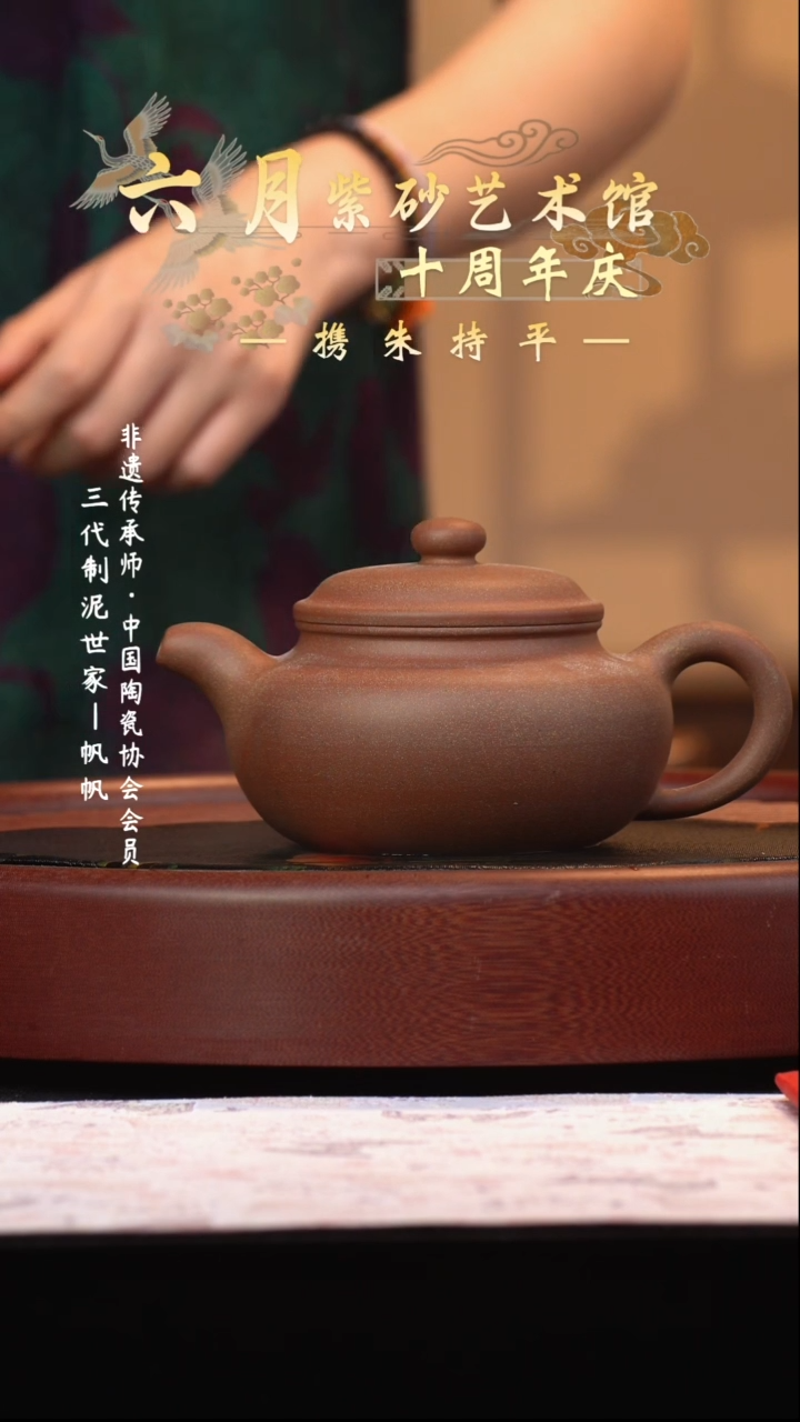茶壶紫砂六月茶器甄选紫砂壶