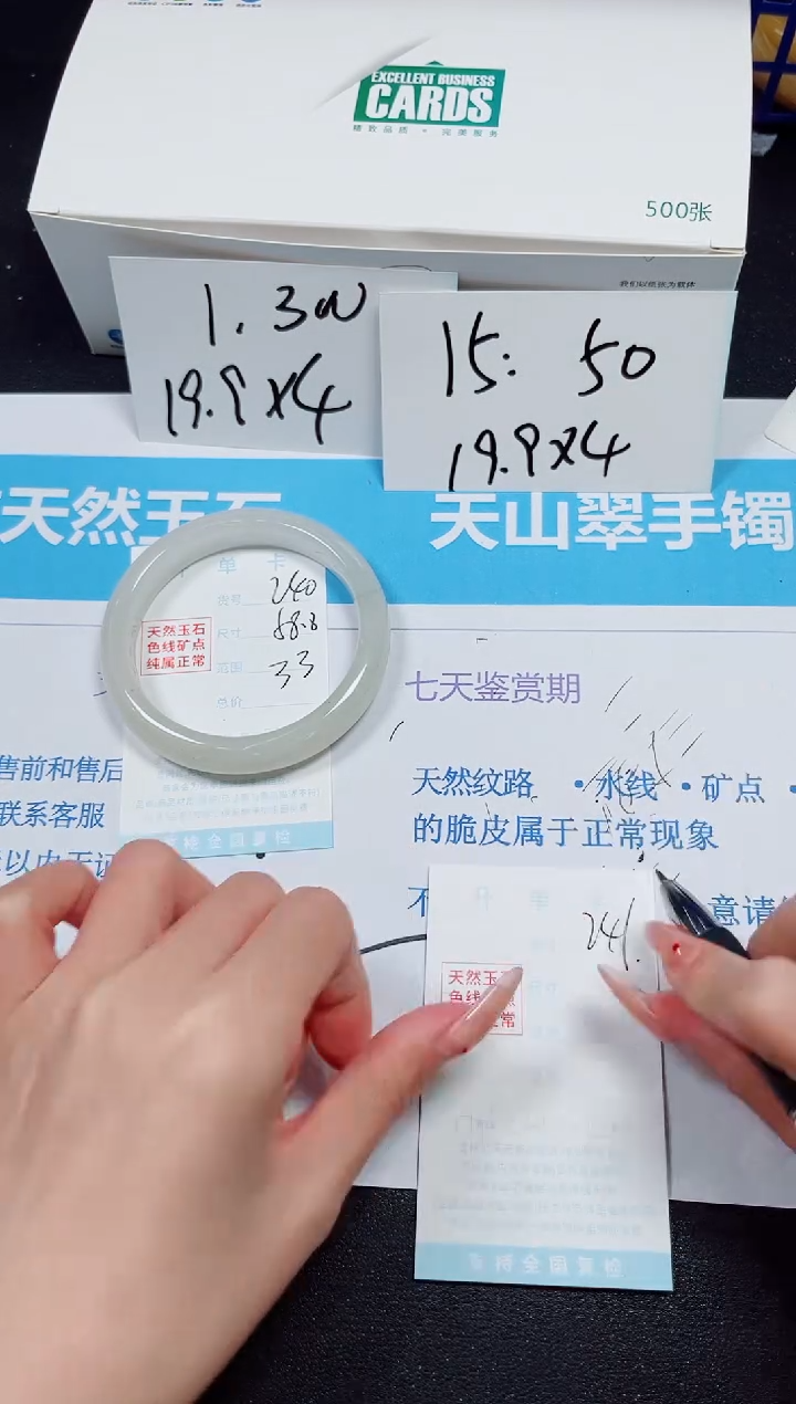 【闪购商品】石英质玉手镯未镶嵌多样性240