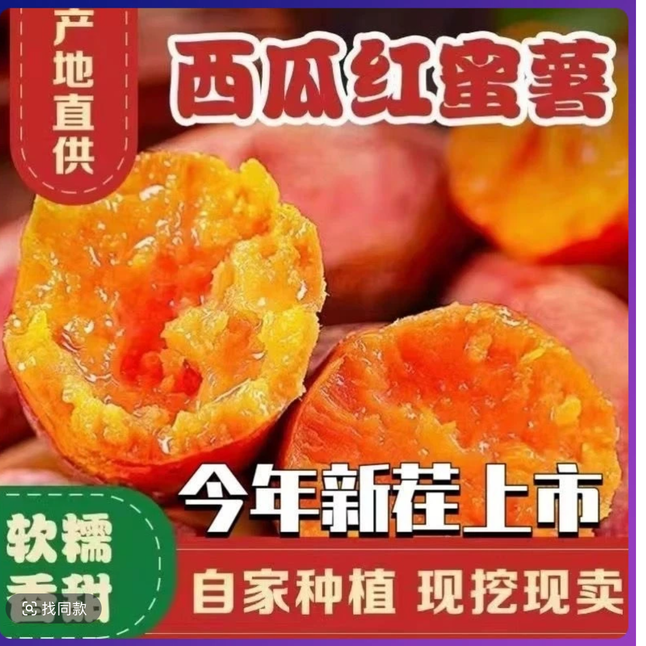 新挖新鲜西瓜红湛江直发超甜沙地蜜薯红薯地瓜番薯糖心地瓜