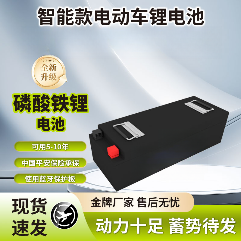【72V150AH】磷酸铁锂电芯150A保护板电动车专用锂电池