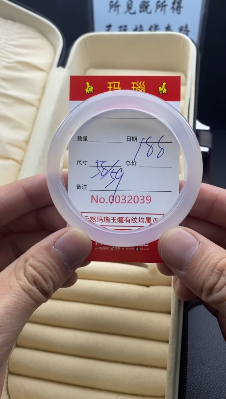 【闪购商品】玛瑙/玉髓手镯未镶嵌32039