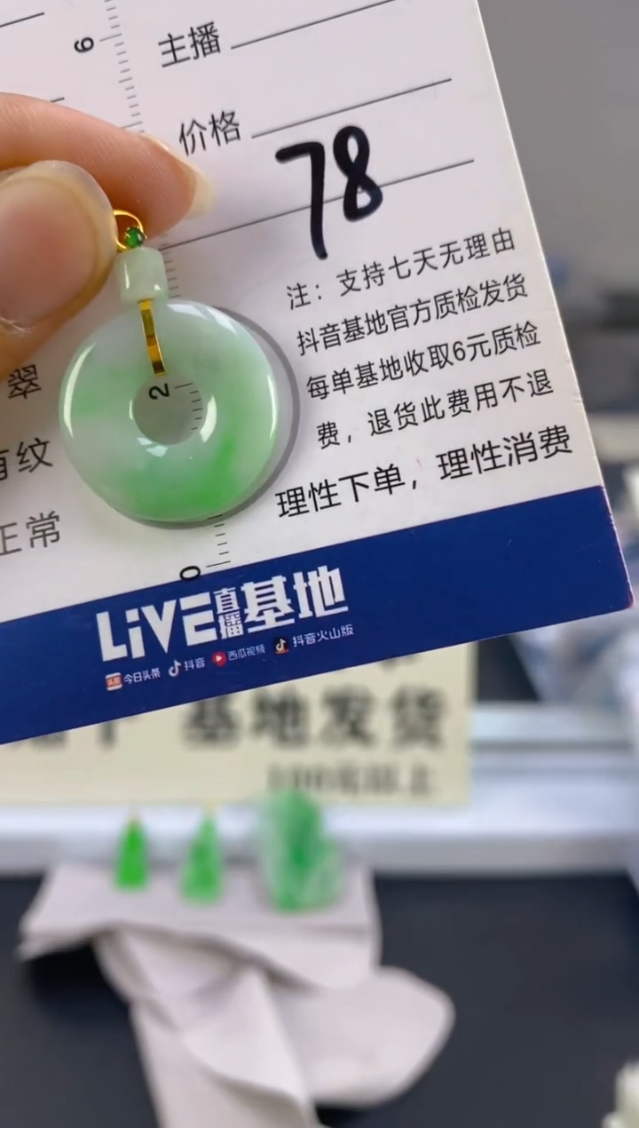 【闪购商品】翡翠颈饰18K金镶嵌天然A货翡翠