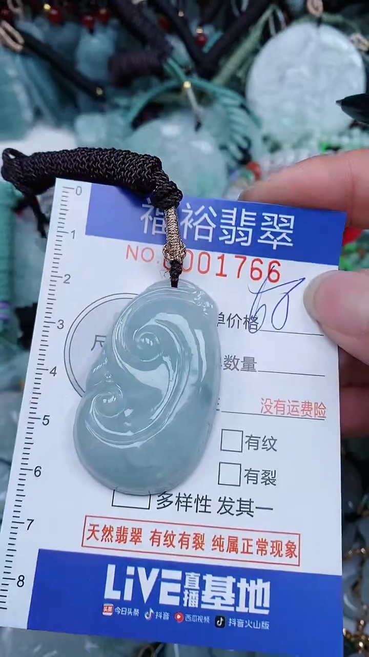 翡翠未镶嵌颈饰...0001766